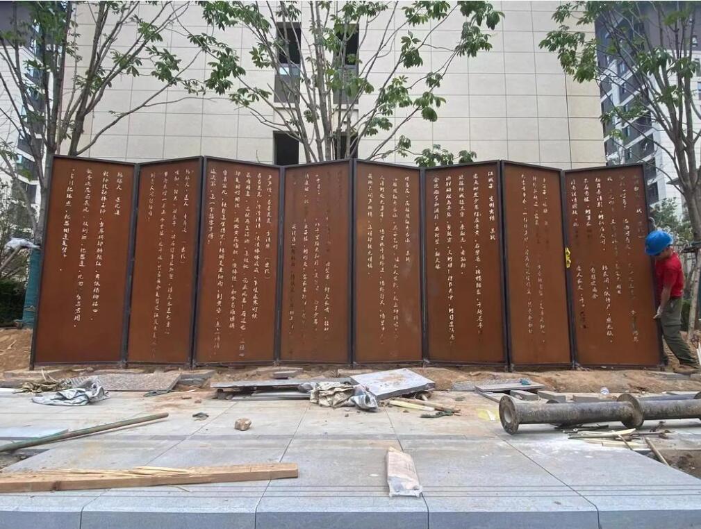 大兴耐候钢屏风