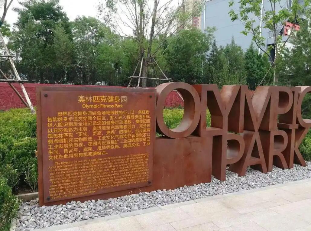 大兴耐候钢标识牌